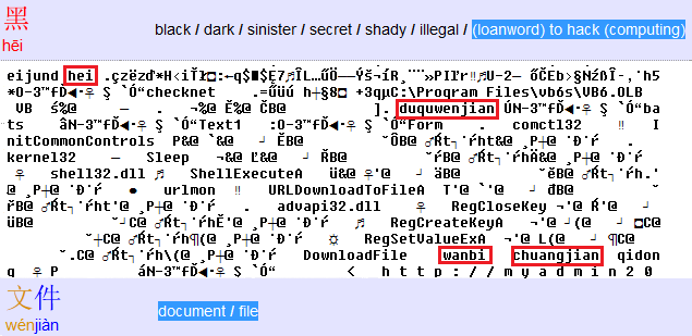 15-hei_hack