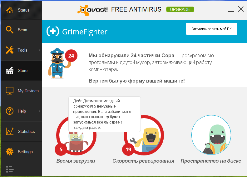grimefighter
