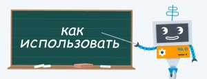 howto2_ru