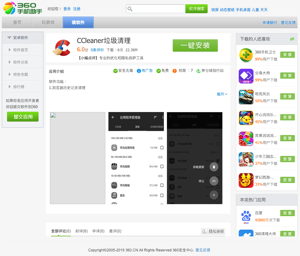 24-360-app-store