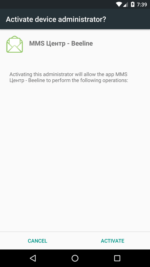 Администратор устройства андроид. Hios launcher что это за приложение. Антишпионское программное обеспечение андроид. Device admin. Security admin устройства.