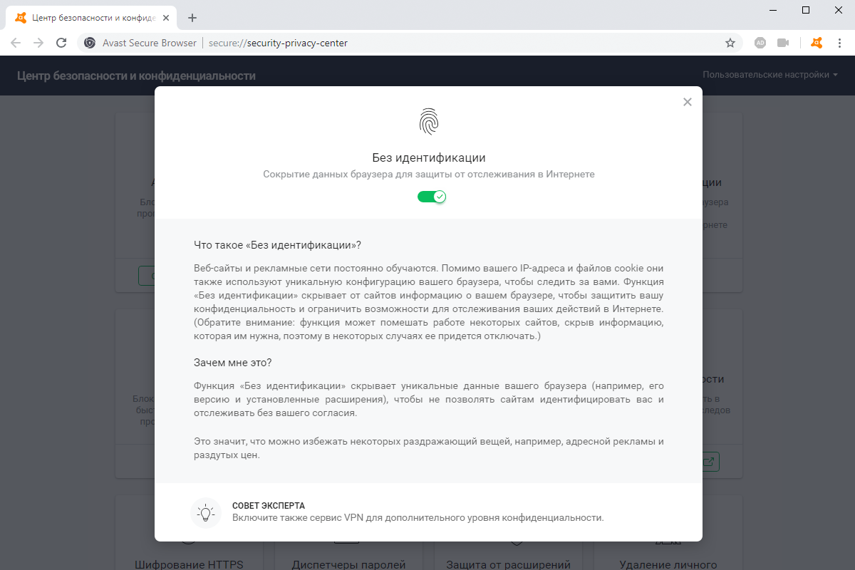 Avast-SPC-2019-Russian-Anti-Fingerprinting (1)