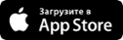 Загрузите в App Store